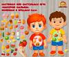 Настенная или настольная игра «Накорми малыша. Полезная и вредная еда»  (игра, полезная, Дидактическая игра, игра на прищепках, игра с фонариком)