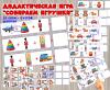 Дидактическая игра «Собираем игрушки»  (Дидактическая игра, игра, игрушки, игра на прищепках, игра с фонариком)
