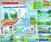 Презентация «Водоёмы нашей планеты»  (презентация)