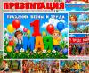 Презентация "1 мая - праздник весны и труда" (1 мая, 9 мая, праздник, презентация, признаки весны)