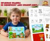 Объемная поделка ко Всемирному Дню Красной книги — 8 мая  (День книги, книги, поделка, центр книги)