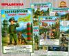 Информационная передвижка для детей «Пограничник» (передвижка, день защиты детей, питание детей, права детей)