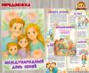 15 мая – Международный день семей (1 мая, 9 мая)
