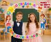 Рамка на обруч «До свидания, детский сад!»  (детский сад, рамка)