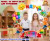 Рамка на обруч для фотосессии «Иду в младшую/среднюю/старшую/подготовительную к школе группу»  (рамка)