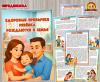 Здоровые привычки ребёнка рождаются в семье ()