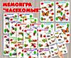 Развивающая игра на внимание и память - мемоигра «Насекомые»  (игра, Дидактическая игра, игра на прищепках, игра с фонариком, пальчиковая игра)