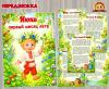 Июнь. Первый месяц лета (июнь)