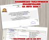 Комплексно-тематическое планирование на лето 2026 г. (лето)