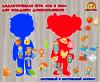 Дидактическая игра «Он и она» для младших дошкольников  (Дидактическая игра, игра, игра на прищепках, игра с фонариком, пальчиковая игра)