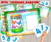 Дидактическая игра "Сколько бабочек?"  (Дидактическая игра, игра, игра на прищепках, игра с фонариком, пальчиковая игра)