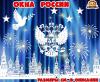 Вытынанки ко дню России (вытынанки)