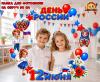 Рамка на обруч «День России» для фотосессии 12 июня  (рамка)