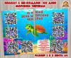 Плакат с QR-кодами ко Дню морских черепах (16 июня) (плакат, Мотивационный плакат)