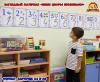 Наглядный материал «Пиши цифры правильно!»  (наглядный материал, цифры)