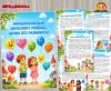 Эмоциональный интеллект ребенка. Зачем его развивать? ()