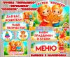 Оформление для группы "Колосок", "Колоски", "Зернышко", "Зернышки.  (оформление, оформление окна)