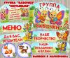 Оформление для группы "Бабочки", "Мотыльки".  (оформление, оформление окна)