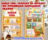 Дидактическая игра "По страницам народных сказок" (Дидактическая игра, игра, игра на прищепках, игра с фонариком, пальчиковая игра)