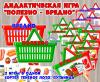 Дидактическая игра "Полезно - вредно" (Дидактическая игра, игра, игра на прищепках, игра с фонариком, пальчиковая игра)