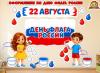 Оформление ко дню флага России 22 августа (14 августа, 22 августа, 5 августа, день флага, оформление)