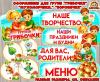 Оформление для группы "Грибочки", "Мухоморчики", "Боровички" (оформление, Единое оформление, оформление окна)