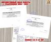ПЕРСПЕКТИВНЫЙ ПЛАН РАБОТЫ  (план)