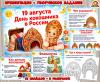 Презентация и раскраски ко Дню кокошника (12 слайдов и 9 раскрасок) (презентация)