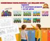 Коллективная работа-раскраска «До свидания, лето!»  (коллективная работа, лето, раскраска, гигантская раскраска, индивидуальная работа)