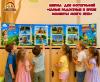 Ширма «Самые яркие и радостные моменты моего лета»  (ширма)