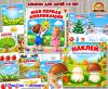 Альбом «Моя первая аппликация» для малышей 1–3 лет.  (альбом, аппликация)