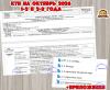 КАЛЕНДАРНО-ТЕМАТИЧЕСКИЙ ПЛАН (КТП) ОБРАЗОВАТЕЛЬНОЙ ДЕЯТЕЛЬНОСТИ  (календарно-тематический план, план, тематический комплект)