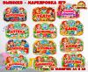 Вывески для игр - 12 шт в комплекте ()
