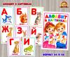 Алфавит с животными в картинках  (алфавит)