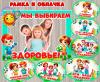 Рамка и речевые облачка ко Дню здоровья, Дню спорта